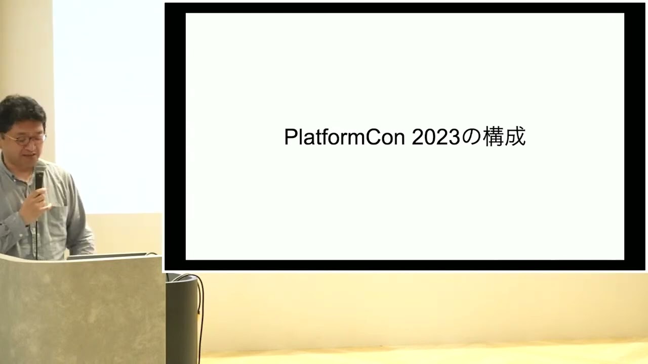 PlatformCon 2023 Recap (1)
