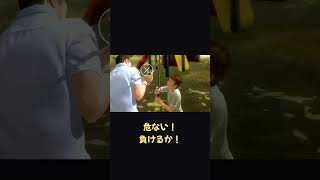 子供相手のチャンバラに本気すぎる父親ｗ【ホラフキン】 #Shorts