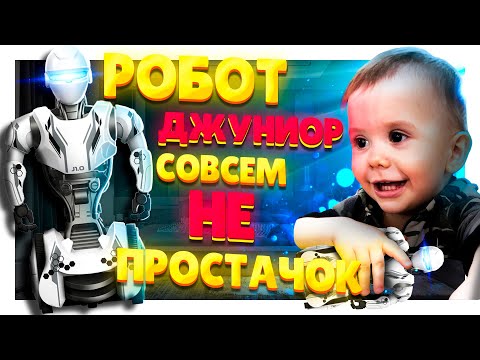 РОБОТ Silverlit YCOO ДЖУНИОР 1.0 / Junior 88560 не так прост, как кажется ! Но игрушка - супер !