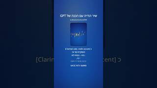 מדהים! שיר מלא שמחה על ניסי המלחמה של ישראל באיראן שיר_הודיה, נס_ההצלה, נס_מאיראן, הודיה_לאל