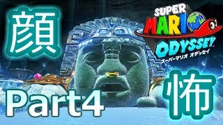 【スーパーマリオオデッセイ】顔がデカくて怖い！マスターハンドの使い戦！実況プレイ＃4