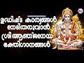 ഉദ്ധിഷ്ട കാര്യങ്ങൾക്കായി ശ്രീ ആഞ്ജന�