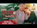 Euta Sapana Chha Legendary Version - Madan Krishna Shrestha feat.  Aanchal Sharma | Pushpan Pradhan
