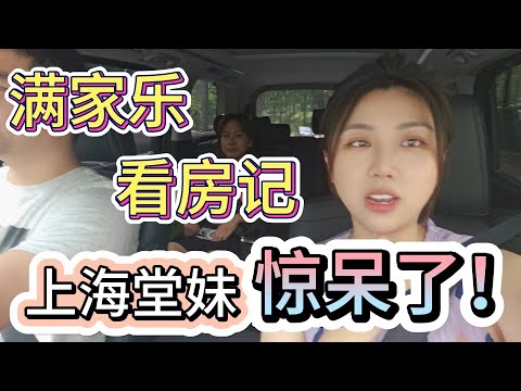 Thumbnail for 马来西亚满家乐看房，吉隆坡房产值得投资吗？Mont Kiara Property Viewing - Is it worth to invest?