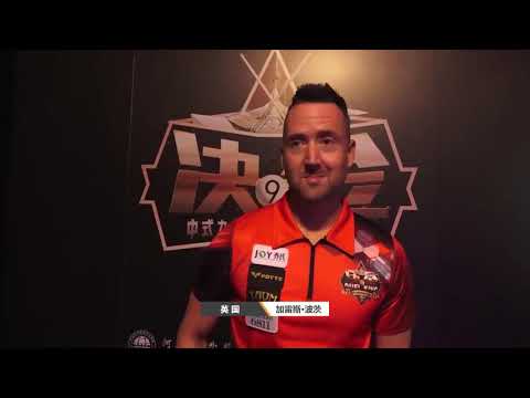 11. Gareth Potts VS Yu Haitao - Stage 1, Match 11 - 2019 Duel King