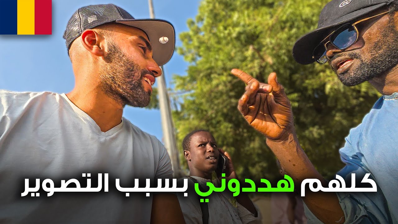 هددوني في هذه الدولة بسبب التصوير !!