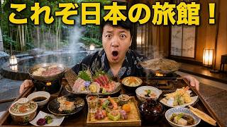 箱根で究極の温泉旅館を満喫！豪華すぎる懐石料理に感動！