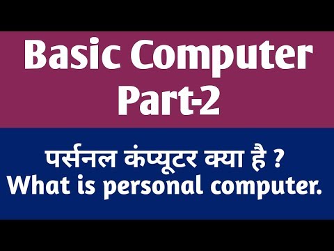 बेसिक कंप्यूटर ज्ञान भाग 2 हिंदी मे | Basic Computer knowledge part-2 #gyan4u