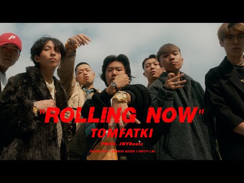 《MV》 光頭幫TomFatKi - ROLLING NOW【 Official Music Video 官方完整版 】