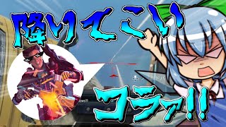 【APEX LEGENDS】＃３５　バグ悪用ダメ絶対！【ゆっくり実況】