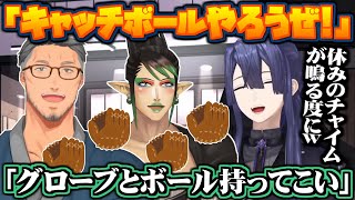 【振り返りまとめ】学校での収録で少年心全開になるおじさん達【にじさんじ切り抜き/長尾景/にじさんじ学院24時】