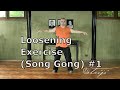 [FREE] Loosening Exercise (Song Gong) #1 INSTRUCTIONS from DiscoverTaiji.com by sifu Adam Mizner