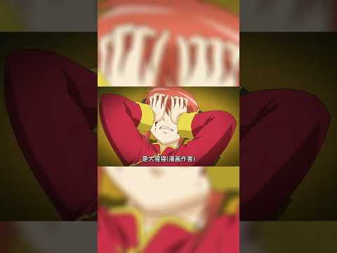 学到了，以后偷吃螃蟹就关电闸！#银魂 #动漫 #嘿漫吧 #粤语配音