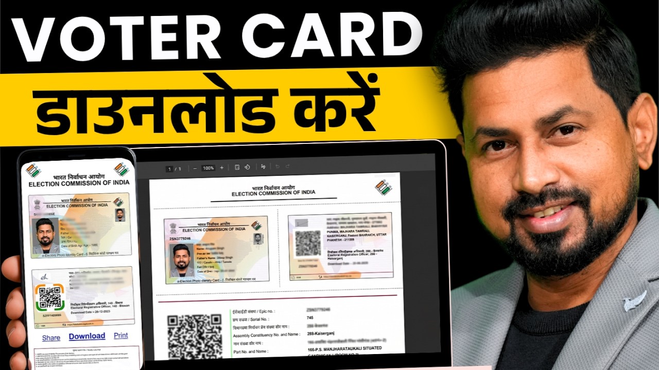 How to download Voter ID Card online 2026 | Voter id download kaise kare