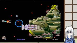 有間の配信：記憶喪失R-TYPE（PCエンジン版）