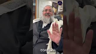 דקה עם החיד''א-ראש חודש סיון בענווה