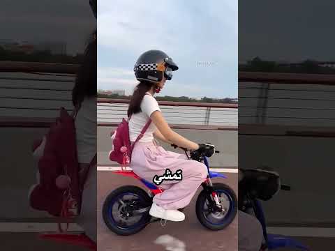 جابت موتوسيكل احلامها