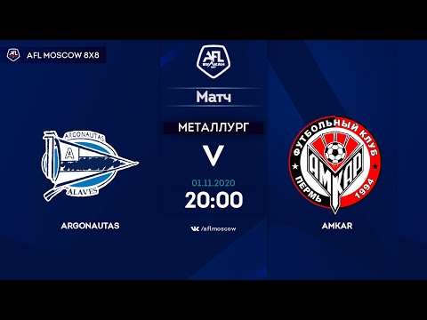 AFL20. Russia.National League. Day 9. Argonautas - Amkar