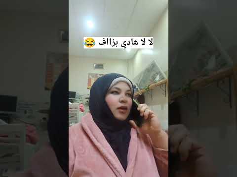 هادي بزااف ناري مايمكنش 😂😂