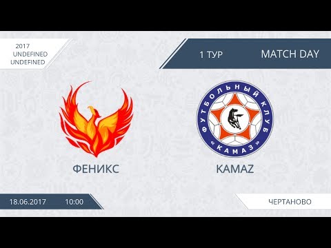 AFL17. Chertanovo. Cup. Day 1. Феникс - KAMAZ