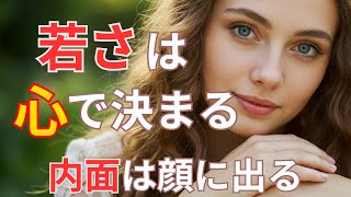 Download lagu 11 Characteristics of People with Truly Beautiful Souls | Positive Inner Energy Changes Your Appe... mp3