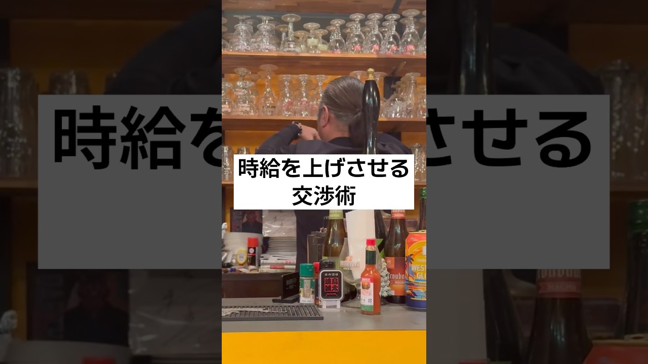 最低賃金以下の居酒屋！