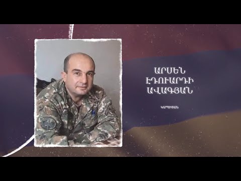 Ձեզ բացակա չենք դնի․ Արսեն  Ավագյան