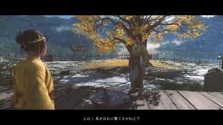 [GHOST OF YOTEI]復讐する👊😃💕　Part1