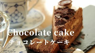 【お菓子作り】100均のチョコレートで簡単に作れちゃう超濃厚なチョコレートケーキ作ってみた！I made a chocolate cake...!