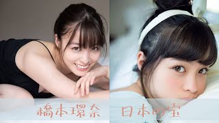 なんでこんなにかわいいんだろう橋本環奈写真集・画像集