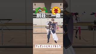 二択ゲーム！クリスマスver #smc組