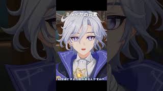 一瞬しか映らなかった新キャラの神の目と星の楔｜原神