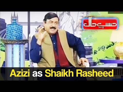 Sheikh Rasheed Special - Hasb e Haal 27 November 2016 - حسب حال - Dunya News