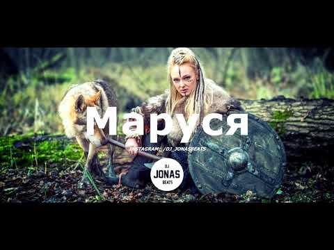 J Lion Beats - Oy Dusya, Oy Marusya - Trap Remix
