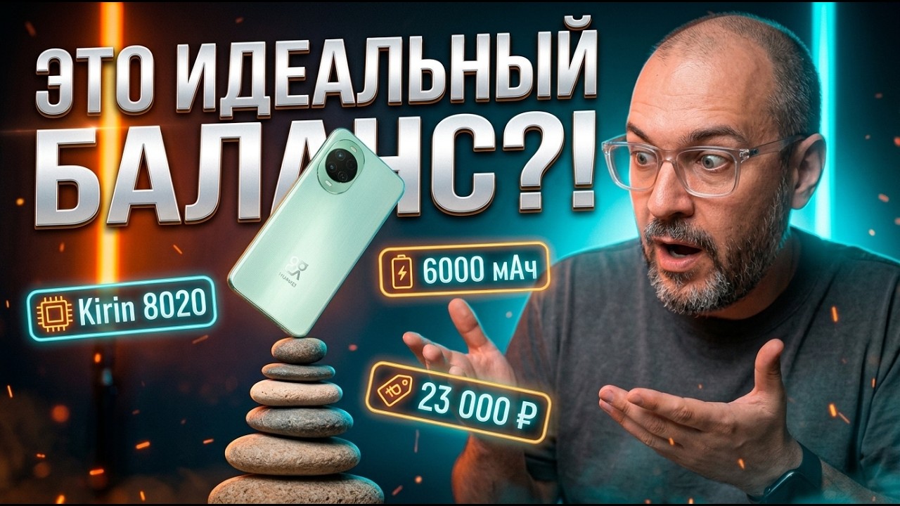 ИДЕАЛЬНЫЙ БАЛАНС | HUAWEI NOVA 15 ОБЗОР БЕЗ ВОДЫ