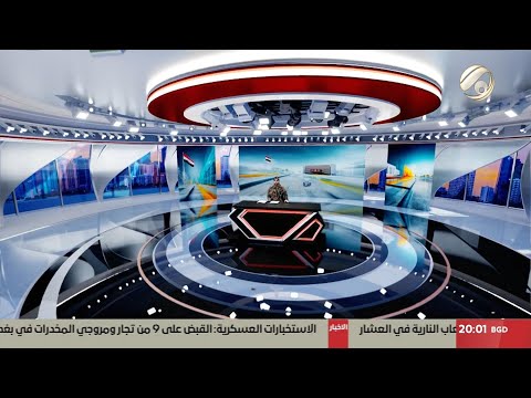 فيديو | المرصد الخبري مع غفران - انتخاب هيبت الحلبوسي رئيسا للبرلمان بعد حصوله على 208 اصوات | 2025/12/29