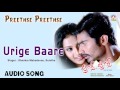 Preethse Preethse I Urige Baare Audio Song I Yogesh Udayathara Pragna I Akshaya Audio