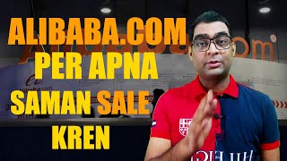 How To Sell On Alibaba.com From Pakistan | Alibaba.com Seller Account