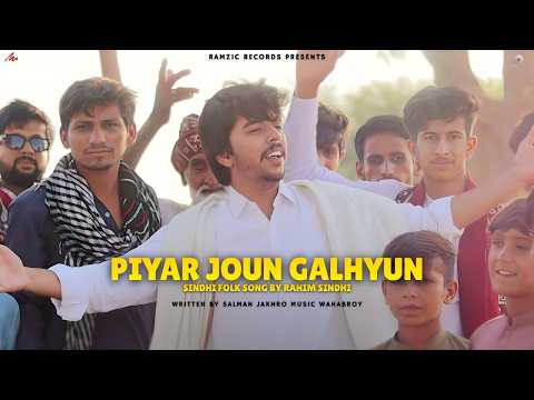 Piyaar Joun Galhyu | Rahim Sindhi | Ramzic Records