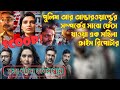 মুম্বাইয়ের এক সুন্দরী ক্রাইম রিপোর্