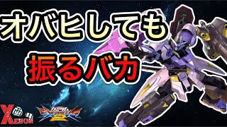 【EXVS2実況】この機体奥が深い【ヴィダール視点】　#　#ゼノン西川　#エクバ2