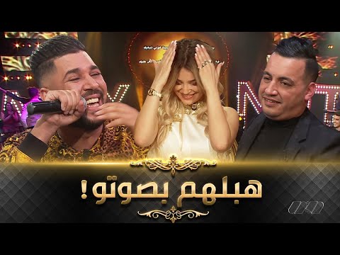 ردة فعل نوميديا لزول بعد الأداء الرهيب لـ فتحي المنار في أغنية -يالحبيبه قولي نبغيك|Fethi Manar