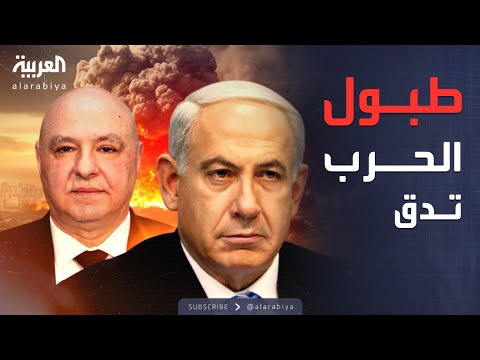 فيديو | تصعيد مرتقب.. إسرائيل تدرس توسيع عملياتها العسكرية ضد بيروت