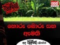 balumgala-17-08-2018