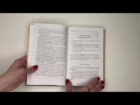 Миниатюра изображения товара Нехудожественная книга АСТ Ключи Жизни. 64 кода повышения вибраций (Хара Д.)