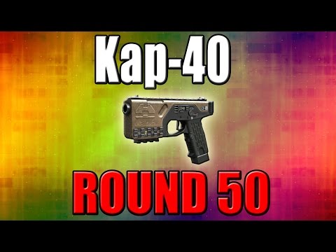 Kap-40 on Round 50 - Call of Duty Zombies