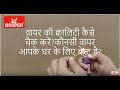 Product Video