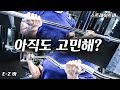 EZ바 VS 스트레이트바 I 팔운동 바벨 컬 언제까지 고민할건데?