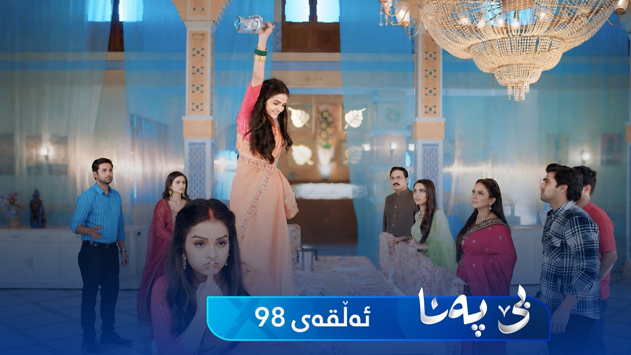 ڤیدیۆ | Be Pana - Sorani -  Badini 98 | بێ پەنا - سۆرانی  -  بادینی ٩٨