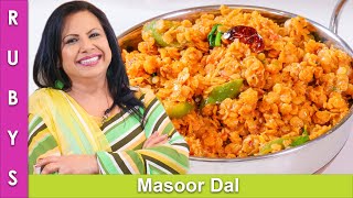 Delicious Masoor Daal Fast Easy & Tasty Recipe in Urdu Hindi - RKK